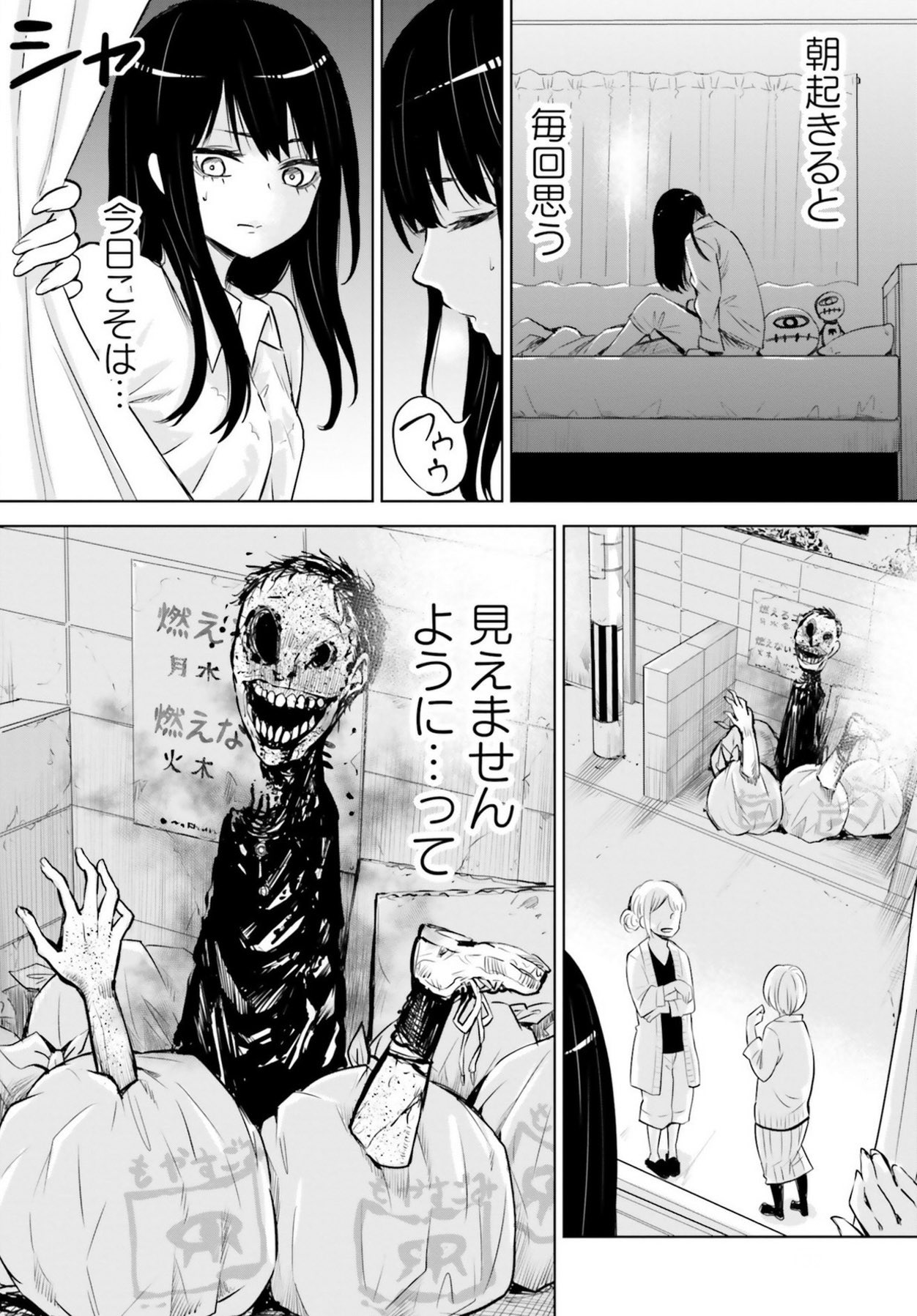 泉 朝樹 Tomoki Izumi 在 Twitter 上 見えてはいけないものが見えるようになった女子高生が家でも見えちゃう話 1 3 T Co Fhy2mjasg5 Twitter