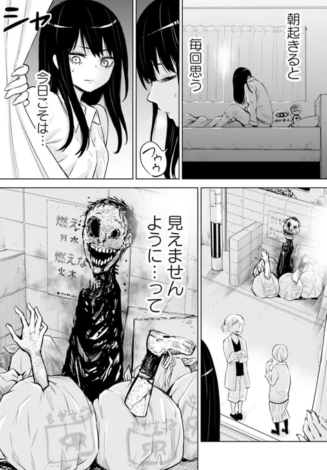 見えてはいけないものが見えるようになった女子高生が家でも見えちゃう話 (1/3) 