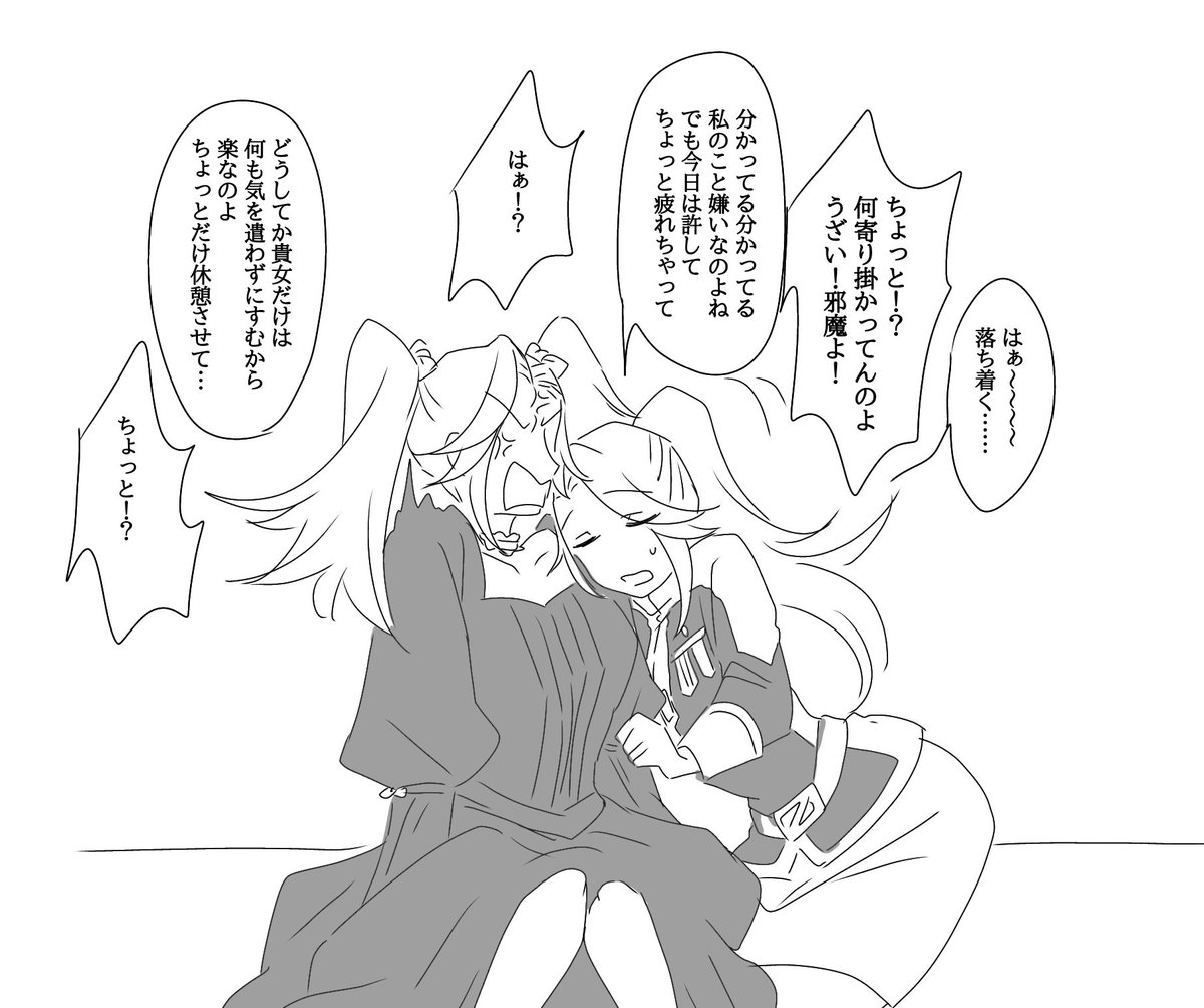 創作/マゼンティシアとオルフィナ 