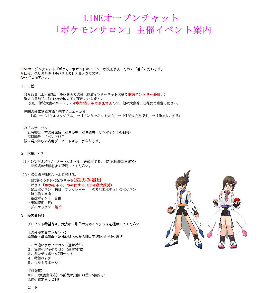 ちくはし Ohasino Twitter