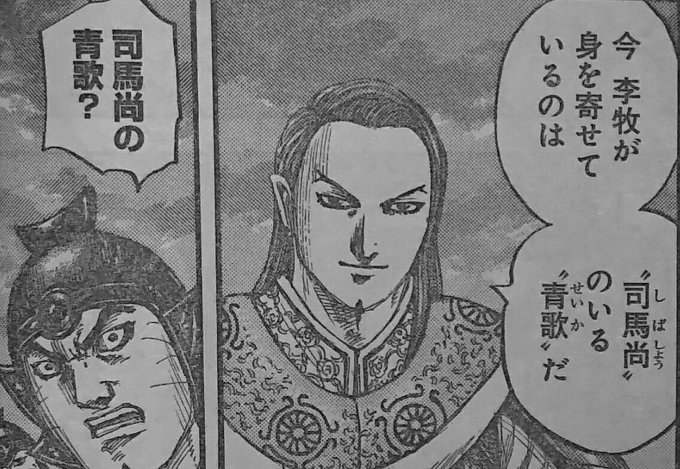 司馬尚の史実と最後 趙国三大天の強さはキングダムでも同じか徹底比較 Omoshiro漫画ファクトリー