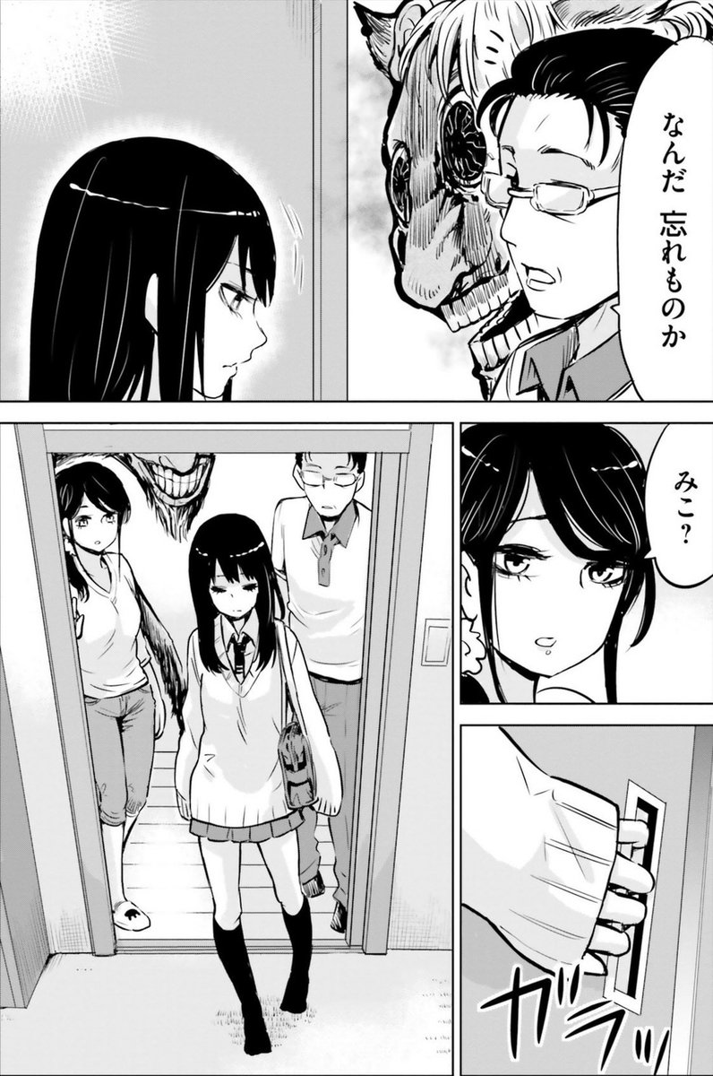 見えてはいけないものが見えるようになった女子高生が家でも見えちゃう話 (3/3) 