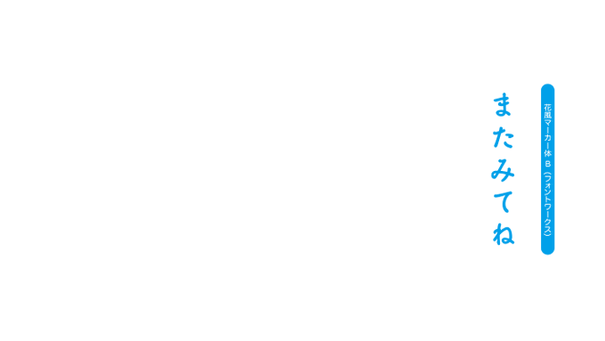 アニメのフォントさん の最近のツイート 5 Whotwi グラフィカルtwitter分析