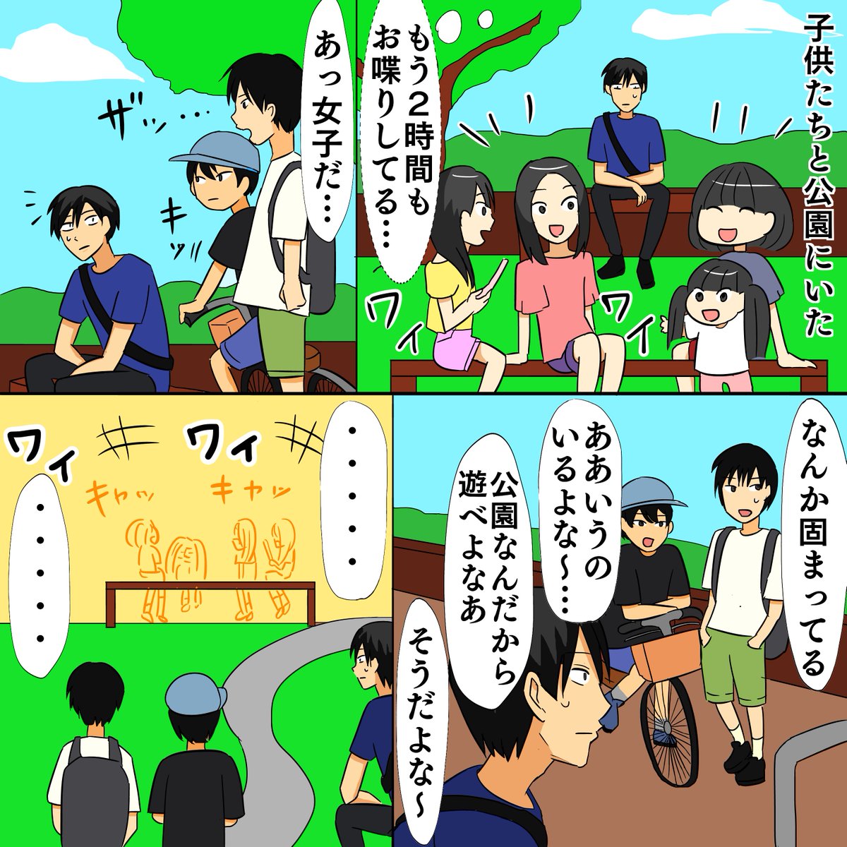 YouTube投稿
【漫画】男の子可愛過ぎかよ!と思った出来事
小さくても意識するよね
https://t.co/zxYZuyQvt6 