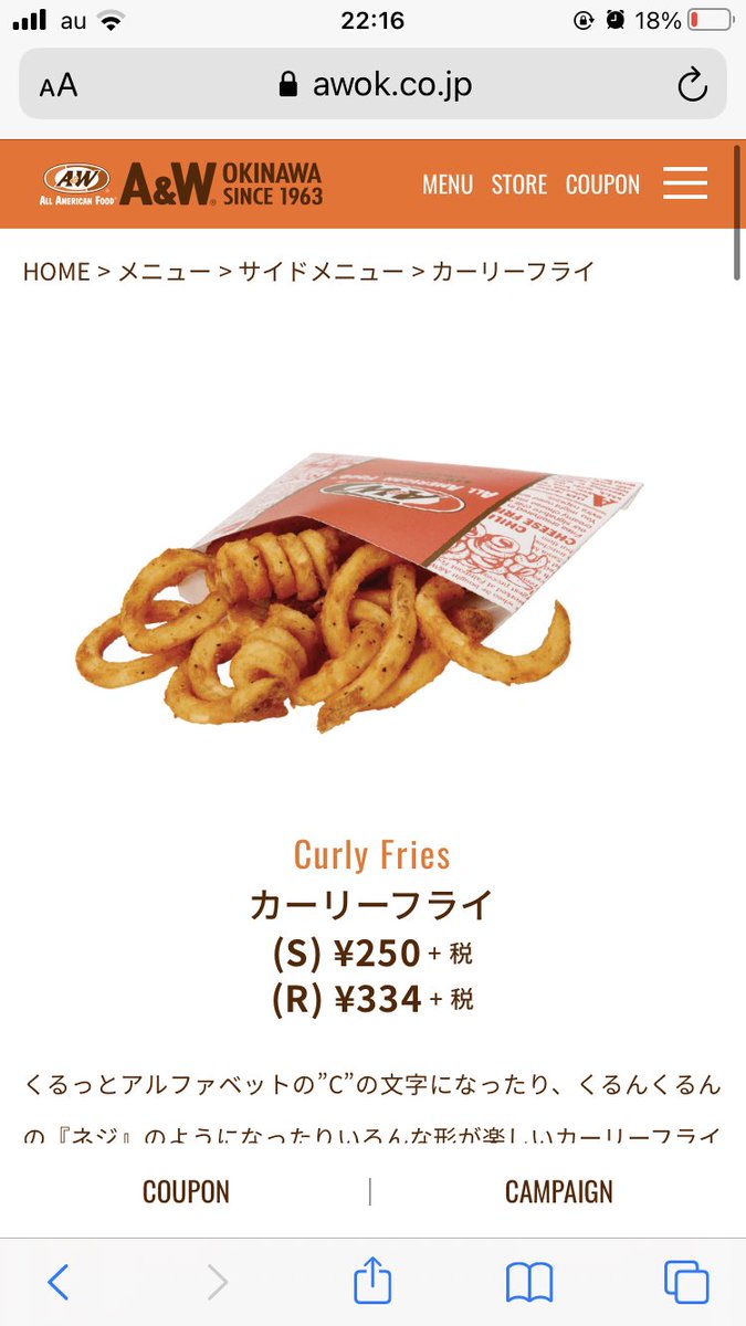 フライドポテト好きは必見 大手ファーストフードチェーンのフライドポテトを考察 話題の画像プラス