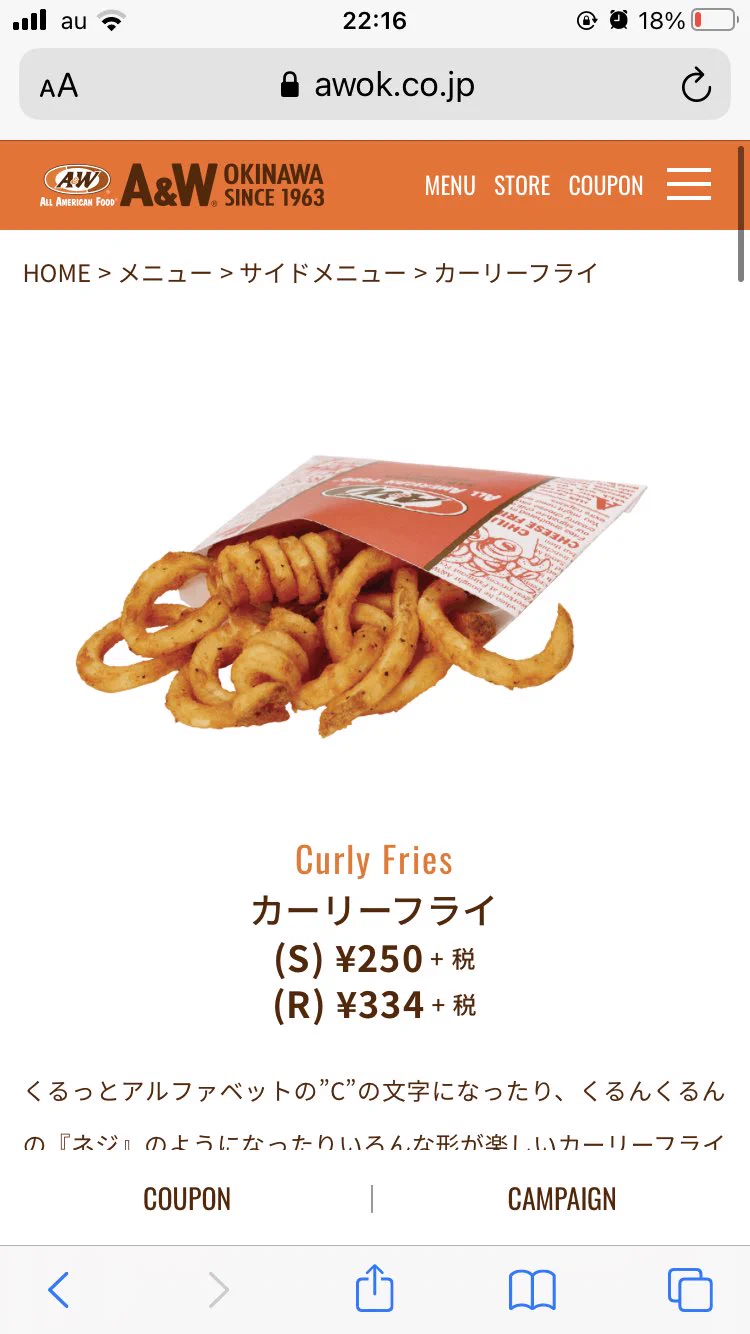 @potatomanjapan 沖縄にしかないファストフード店のカーリーフライも好きです。沖縄に行くと必ず食べます！ 