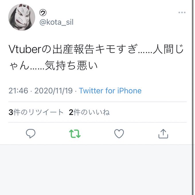 炎上 Vtuberが出産報告するも ファンからしたら騙されてたも同然 スパチャの金で子供を堕ろせ と言われてしまう まとめダネ 炎上 Vtuberが出産報告するも ファンからしたら騙されてたも同然 スパチャの金で子供を堕ろせ と言われてしまう まとめダネ