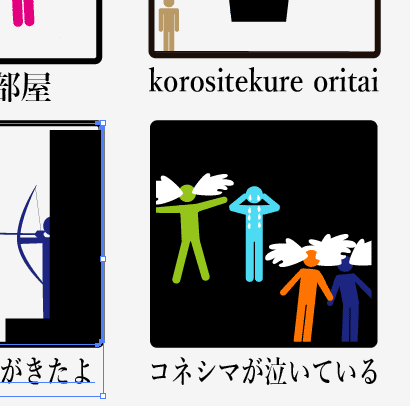 個人的にknsmが泣いているって、涙したknさんを見た他メンバーがつられて大泣きするってイメージなんだけど
どうなんでしょうね と悩みながらの作成中 