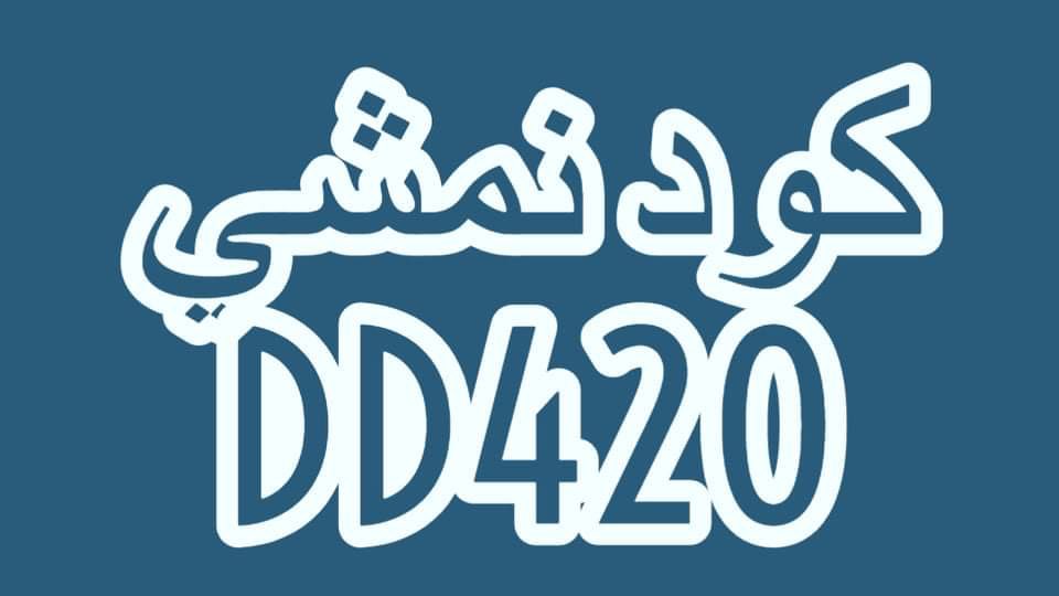 soad1940sa's tweet photo. Best discount promo code from  Namshi 😍

👉🏿 DD420 👈🏿
👉🏿 DD420 👈🏿

كوبون خصم نمشي نوفمبر يصل ل 50٪

- سارة لمدة محدودة عرض بلاك فرايدي
- استخدم أيضا كود OK175 لخصم أكبر

- Offers and discounts with the strongest
Payment service is available upon receipt
 
كود خصم نمشي: DD420 https://t.co/aZlQ33kVNi