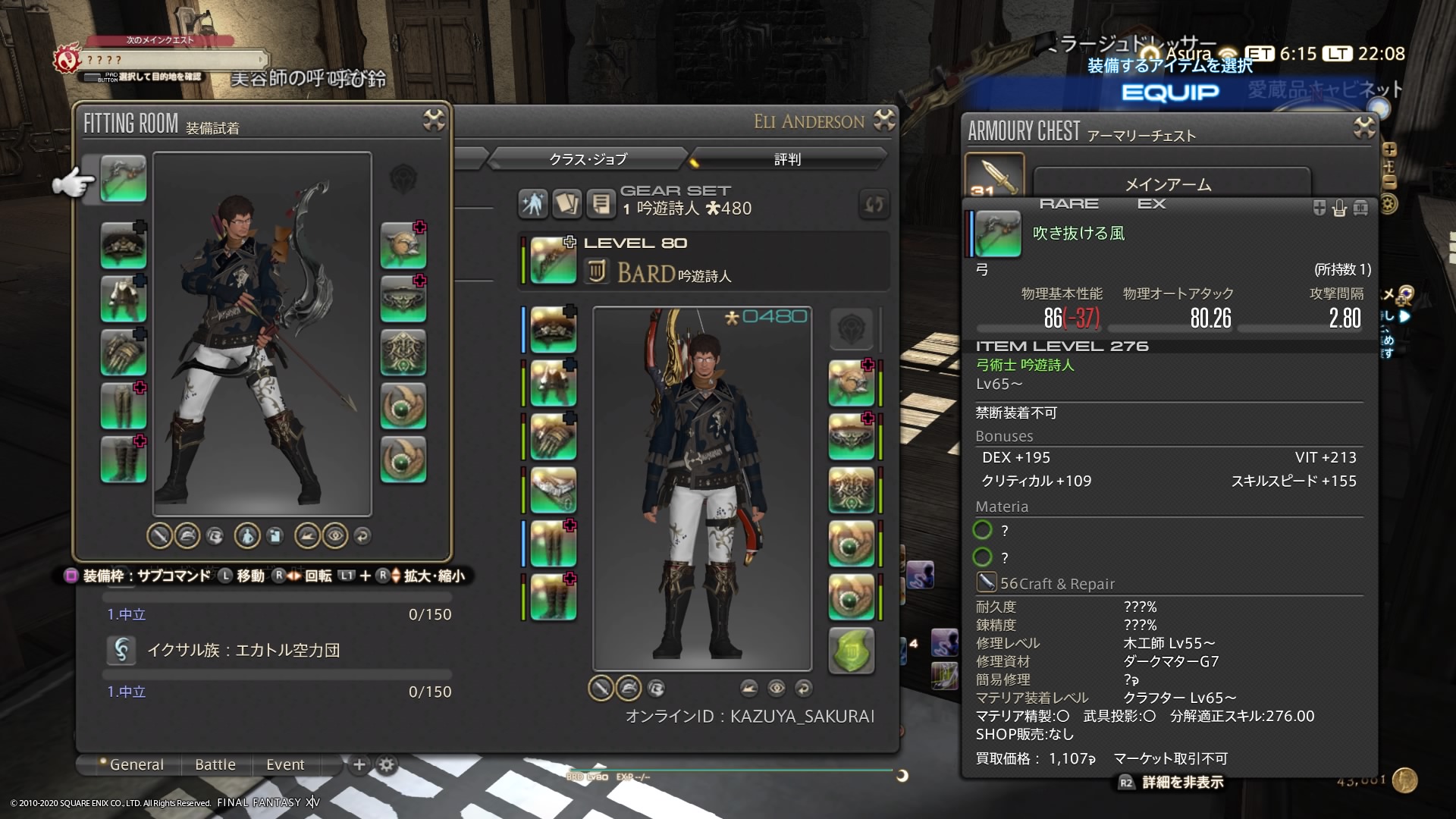 Yuki Kasahara Adventurer Ff14 やった バルダム覇道で 吹き抜ける風 入手だー 大歓喜 弓に限らず ここの最終ボスで貰える武器って名前がユニークですな 支配すべき大地 片手剣 風に揺れる草 双剣 吹き荒れる嵐 銃 Etc