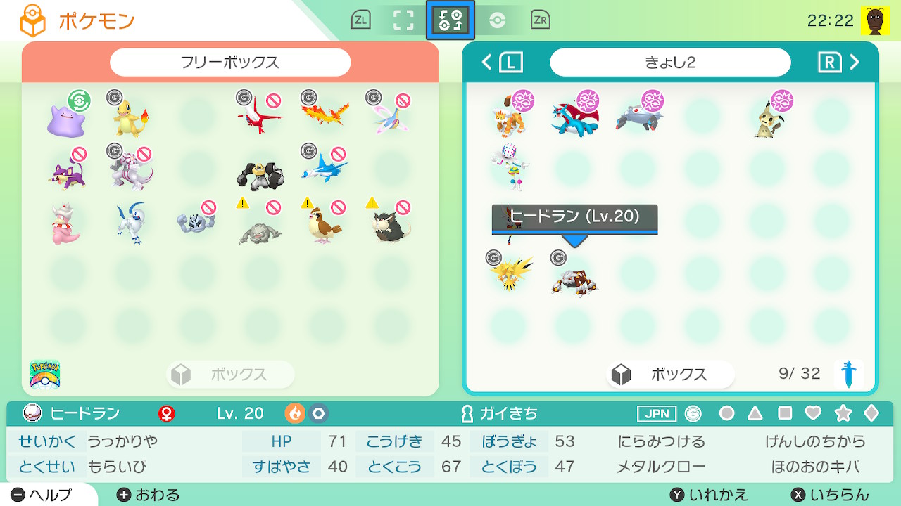 ヒードランレベル 若者 ポケモンホーム Nintendoswitch T Co Hbblpr8yab Twitter ヒードランレベル 若者 ポケモンホーム Nintendoswitch T Co Hbblpr8yab Twitter