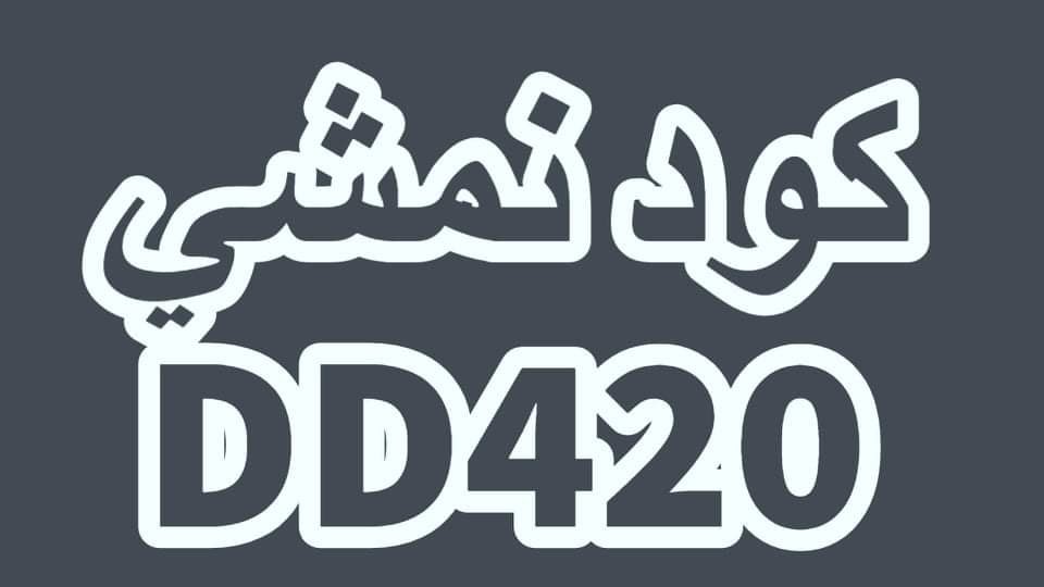 soad1940sa's tweet photo. Best discount promo code from  Namshi 😍

👉🏿 DD420 👈🏿
👉🏿 DD420 👈🏿

كوبون خصم نمشي نوفمبر يصل ل 50٪

- ساري لمدة محدودة عرض بلاك فرايدي
- استخدم أيضا كود OK175 لخصم أكبر

- Offers and discounts with the strongest
Payment service is available upon receipt
 
كود خصم نمشي: DD420 
$$ https://t.co/nB1eFrQp7H