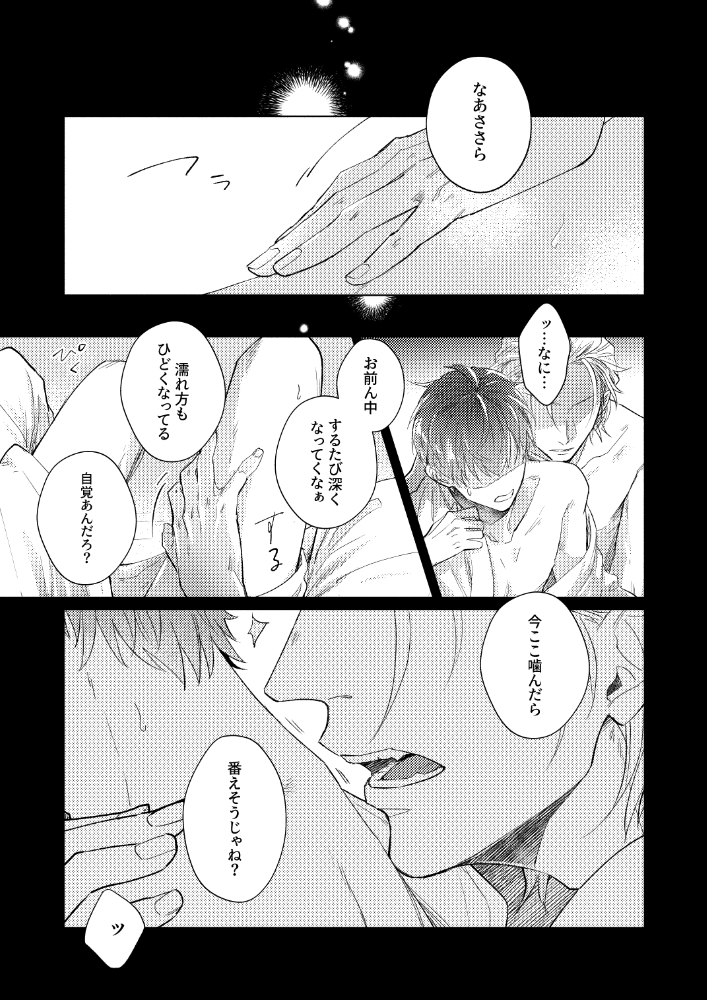 11/29さまささ新刊サンプル | エドモンド全裸 #pixiv https://t.co/98NhHqDb2O 

「さまささと姫ちゃん2」サンプルです～!???
今回は番う前の二人の話といつもの育児パロになります!
8P無配冊子も付きますのでよろしくどうぞ～? 