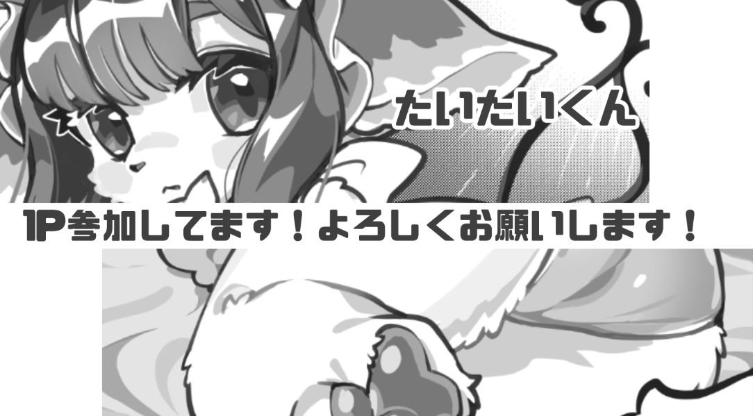 「獣少年少女の下着事情Ex」こちらの本に1P参加しておりま～す!あの子です!!!!!!!よろしくお願いします～!!???????????? https://t.co/In25CHpPWn 