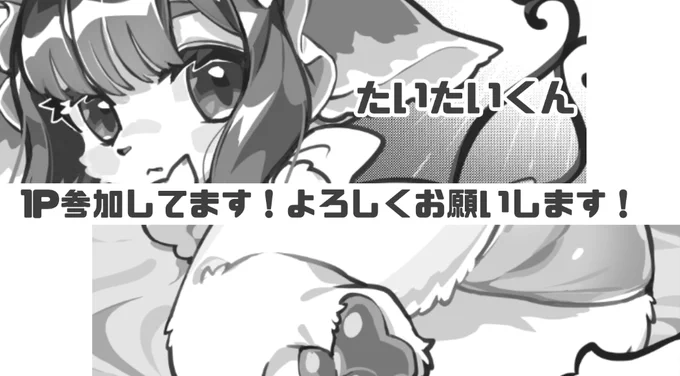「獣少年少女の下着事情Ex」こちらの本に1P参加しておりま～す!あの子です!!!!!!!よろしくお願いします～!!???????????? https://t.co/In25CHpPWn 