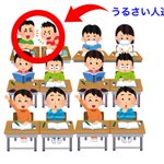 学校の授業中で起こる理不尽な事!それズバリこれだ‼