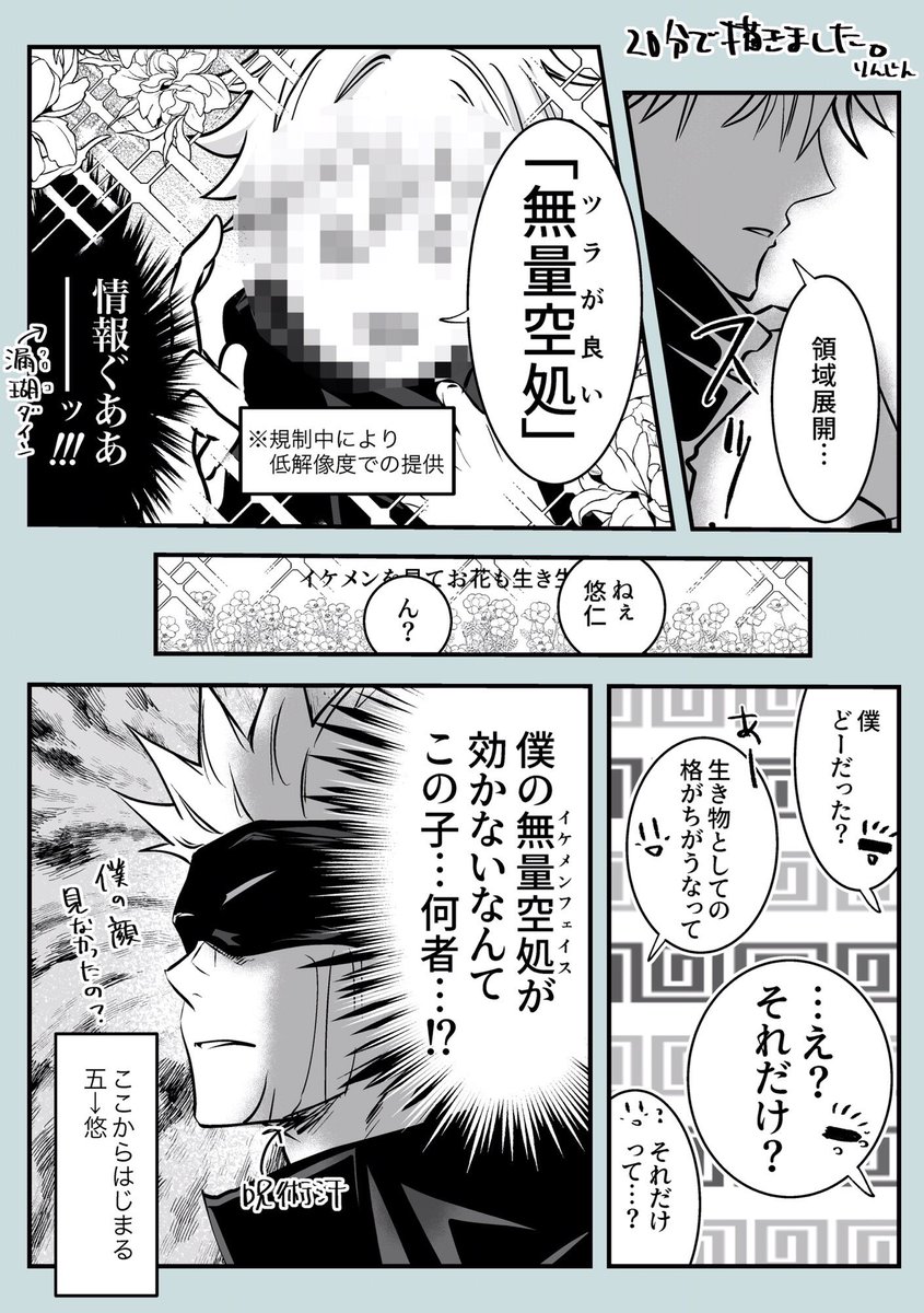 アニメあたりのネタ漫画描いてみた 隣人の漫画