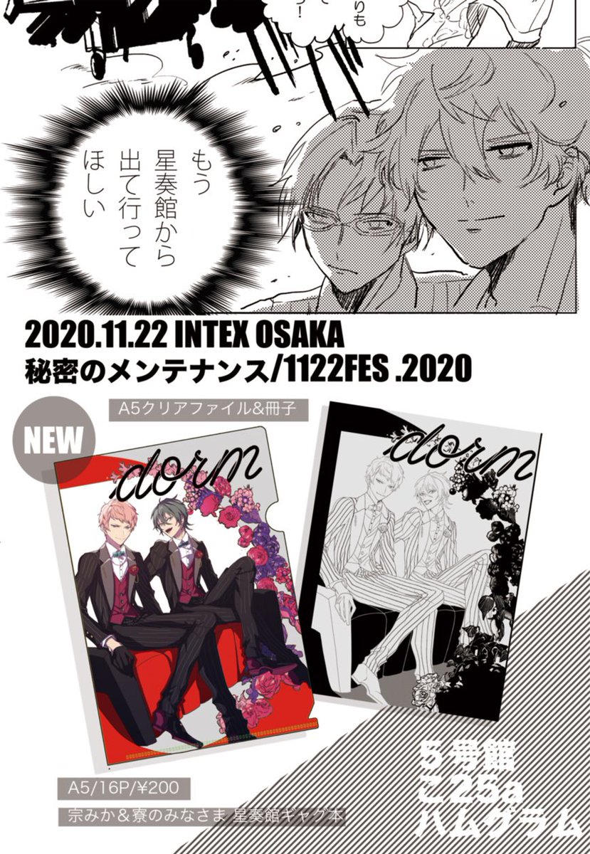 宗みか 燐音 おめェら結婚してたの 宗みか 𝙩𝙖𝙢𝙚𝙟𝙞の漫画 宗みか 燐音 おめェら結婚してたの 宗みか 𝙩𝙖𝙢𝙚𝙟𝙞の漫画