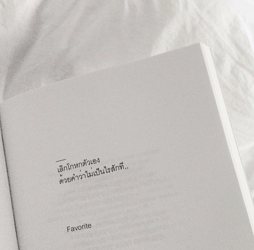 ที่จริงคือโคตรเป็นไร