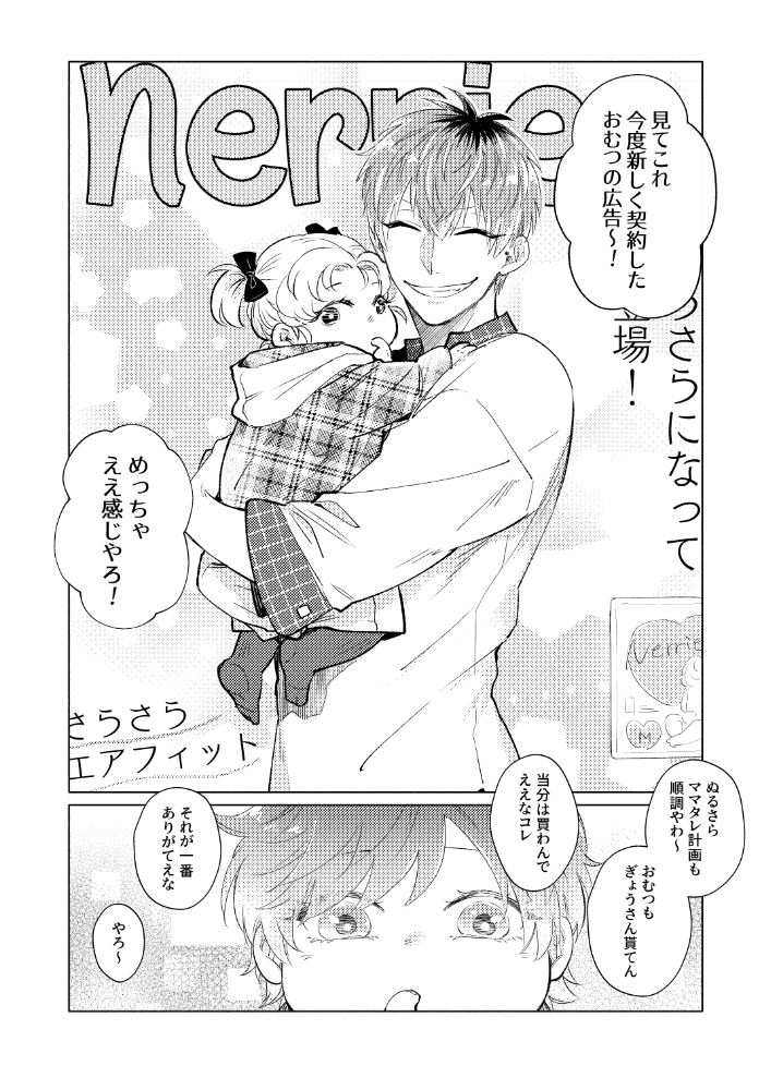サンプル②

とらのあな・フロマ共に通販ページの準備ができましたら改めてアナウンスいたします! 
