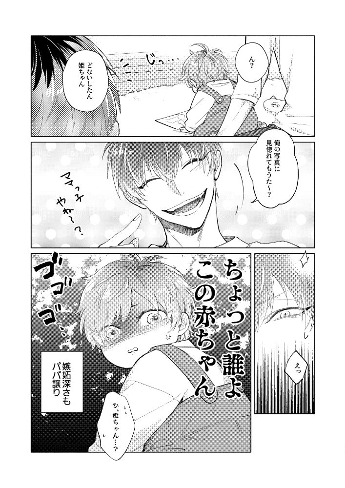サンプル②

とらのあな・フロマ共に通販ページの準備ができましたら改めてアナウンスいたします! 