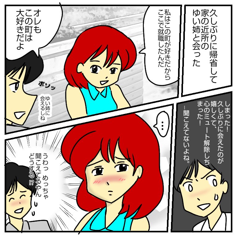 っていうような漫画を描こうとして挫折しているところです(汗)
#落書き #イラスト #漫画 #マンガ #練習 #アイビス #はずかしい #経験値が足りない 