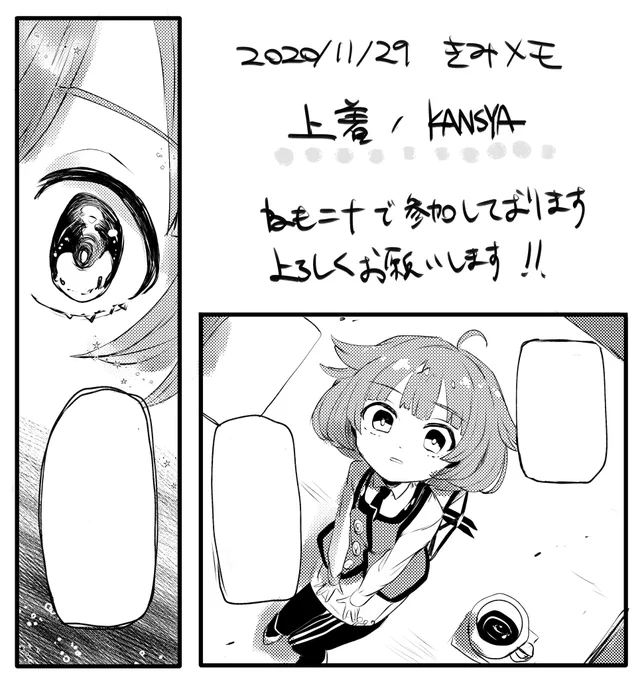 みっけさん主催の「でんこ百合図鑑」に参加しております🙇‍♀️
ねもニナ小説が本当にサイコーです…!
他の方の作品も素晴らしいので宜しくお願い致します…!

#でんこ百合図鑑 
