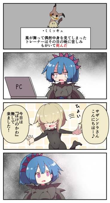 Maks Makusu 210 さんのマンガ一覧 リツイート順 4ページ ツイコミ 仮 Maks Makusu 210 さんのマンガ一覧 リツイート順 4ページ ツイコミ 仮