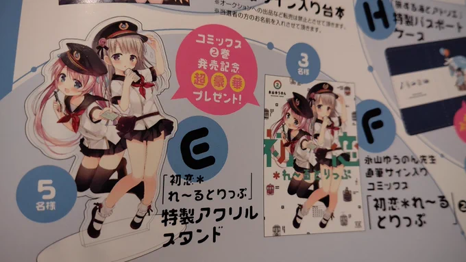 本日発売ののきららMAX1月号は、読者プレゼントでサイン本と、表紙絵柄のアクリルスタンドがあたります!よろしくですよ〜! 