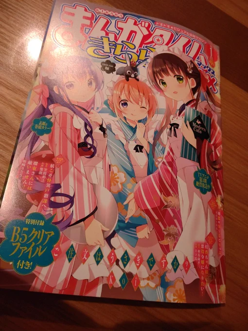 本日発売ののきららMAX1月号は、読者プレゼントでサイン本と、表紙絵柄のアクリルスタンドがあたります!よろしくですよ〜! 