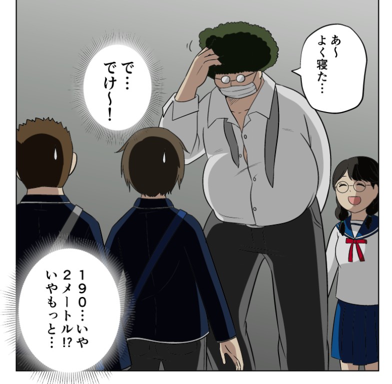 最後の1コマで部長のデカさが目立ってるけど、部長は2メートルぐらいある設定です 