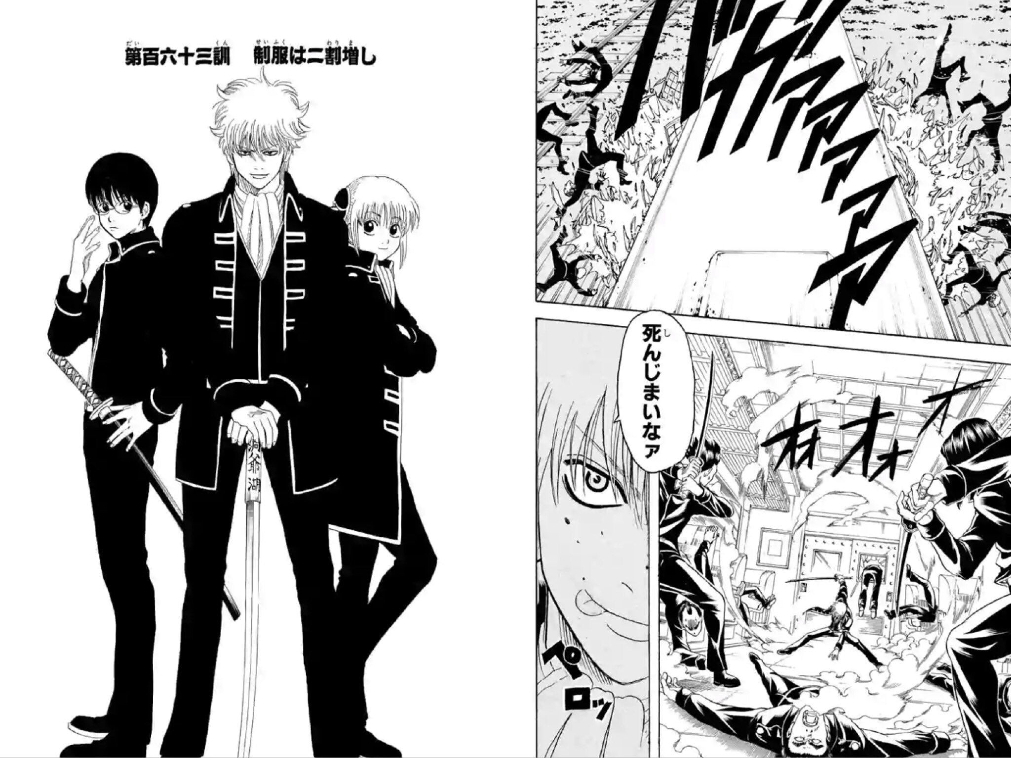そると 銀魂一日一訓 第百四十二訓 女の涙に勝るものなし 芙蓉篇3話目 銀ちゃん達は定春のう ちのおかげで追っ手を回避 笑 源外のもとに着くが たまは捕まっていた 芙蓉プロジェクトの真の目的は 流山の死んだ娘を甦らせるため しかも流山は