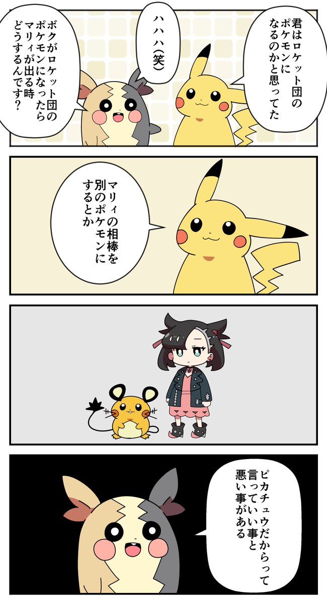 ポケモンとポケ擬描くマン
#絵晒したらみんながブァァァってRTしてくれてブァァァってフォロワーがブァァァって増えブァァァるブァァァらブァァァしブァァァブァァァァァアアい 