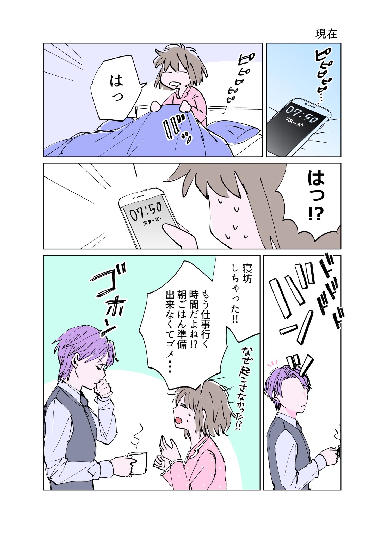 昔はそっけなかったのに？現在では夫婦になっている過程が気になるラブコメwww