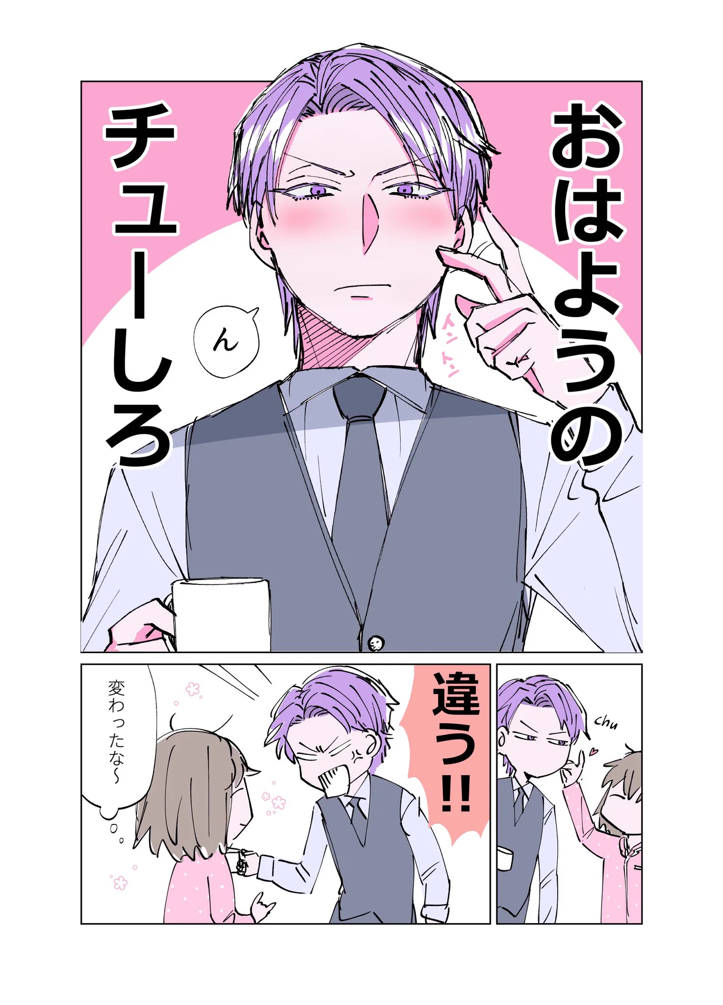 昔はそっけなかったのに？現在では夫婦になっている過程が気になるラブコメwww