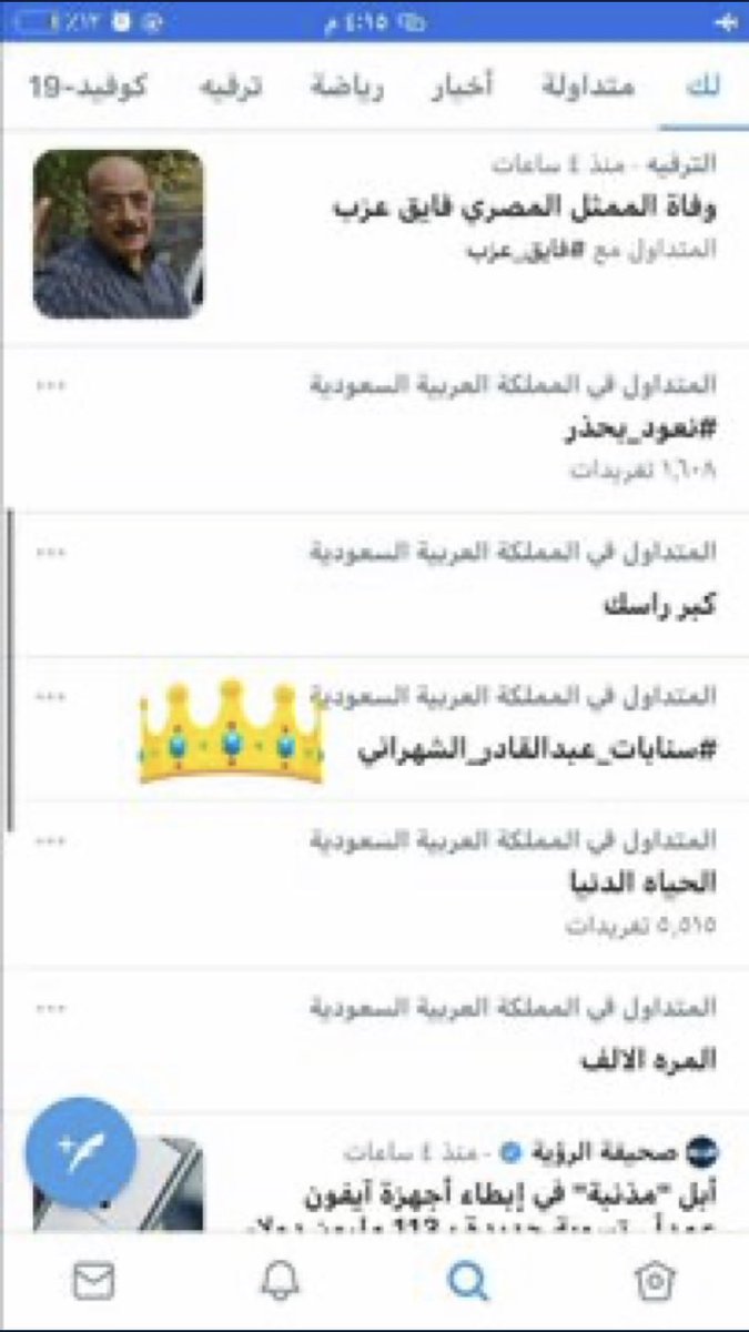 rhf_2345's tweet photo. #سنابات_عبدالقادر_الشهراني
تستاهل الترند هذا مكانك
يبو ذيب 💃🏻💃🏻💃🏻💃🏻 https://t.co/YvVPD4MD06