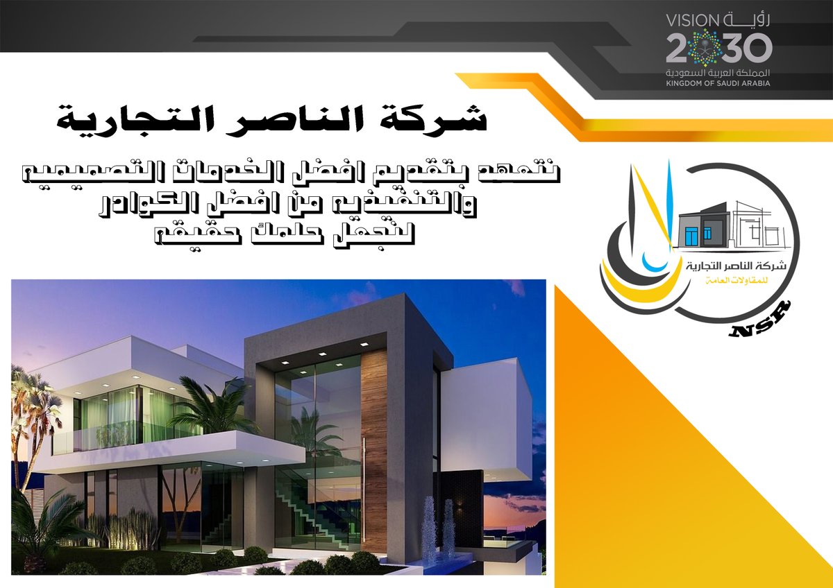 nkm9181's tweet photo. #شركة_الناصر_التجاريه #الحديد_البارد مستقبل #البناء #الحديث
تواصل اتصال/واتساب 0138391819 

تابعونا على حسابنا على الانستغرام  n.km91812
https://t.co/L8HJQveMym 

#الاخبار_الحلوه #خل_التوفير_وجهتك_الأولى #تطبيق_مسياركم_لزواج_المسيار #الطفل_المعنف_سلطان
#جاك_كورونا_والا_باقي https://t.co/yxg036Bt9o