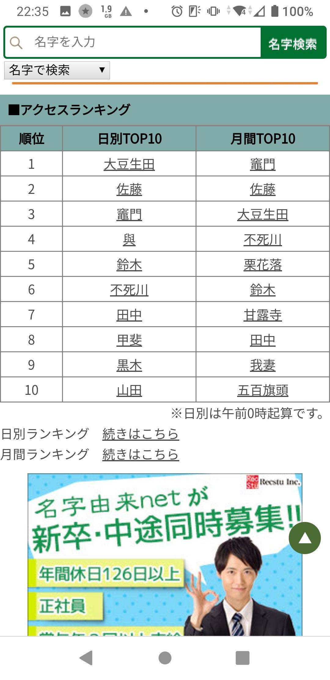 名字 珍しい 和風な苗字 名字 371選 古風で日本らしいイメージなどを一覧で紹介 Stg Origin Aegpresents Com