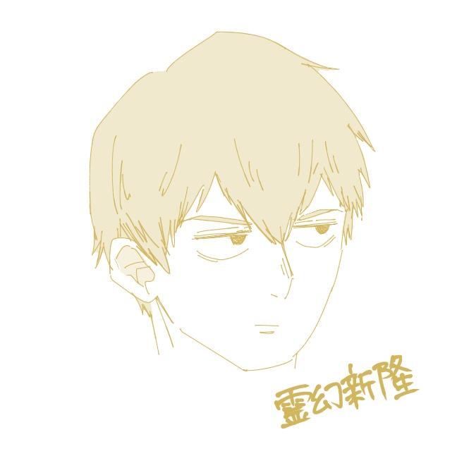 モブサイコのtwitterイラスト検索結果 モブサイコのtwitterイラスト検索結果