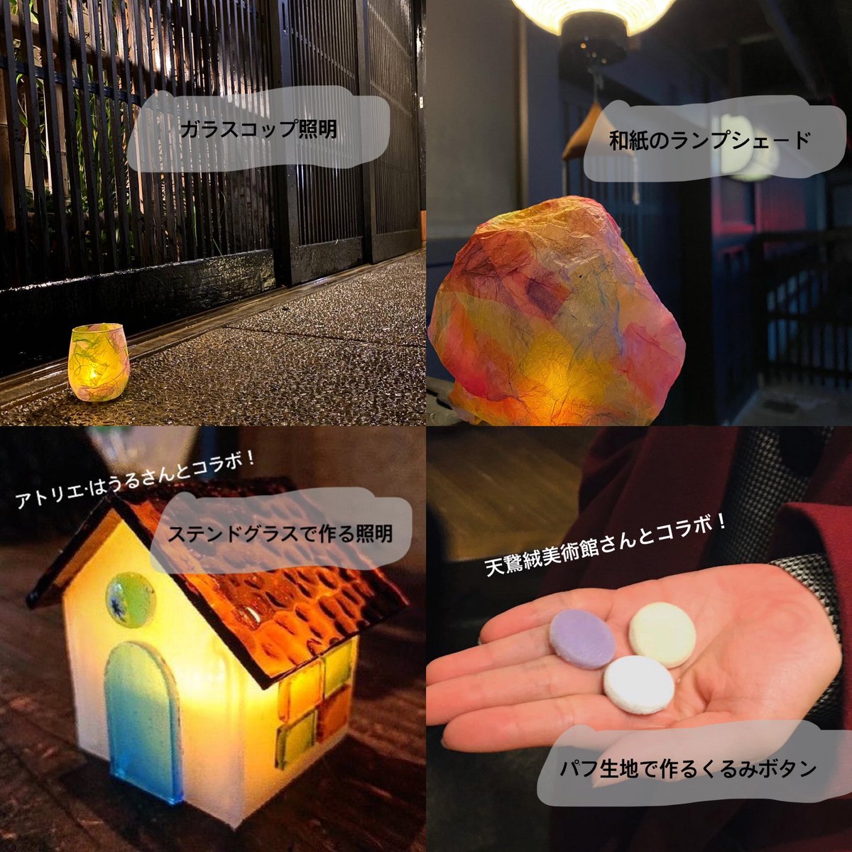 都ライト Twitterissa 都ライト企画紹介 自宅で簡単 工作体験 都ライトの象徴 町家のライトアップができなかった代わりに 自宅でライトアップ気分を味わってもらいたい その思いから誕生しました 100円ショップで材料を揃えられる作品もあるので 都ライト Twitterissa 都ライト企画紹介 自宅で簡単 工作体験 都ライトの象徴 町家のライトアップができなかった代わりに 自宅でライトアップ気分を味わってもらいたい その思いから誕生しました 100円ショップで材料を揃えられる作品もあるので