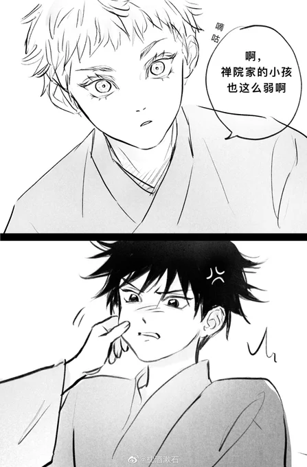 #五伏 #呪術回戦  #咒术回战 
小朋友五条悟和小朋友禅院惠 