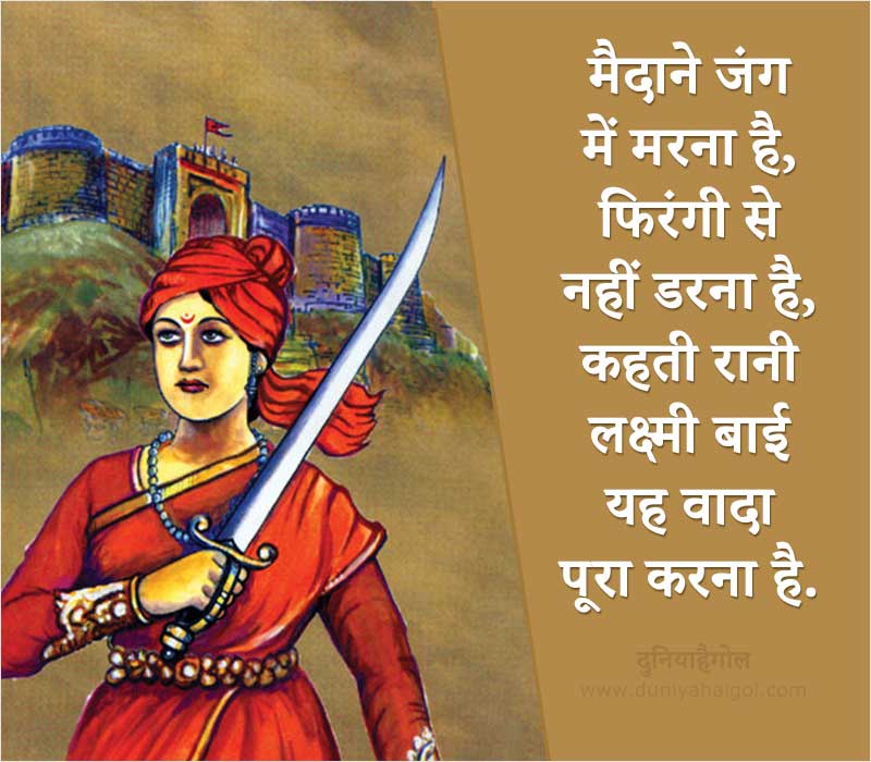 Deeps4771's tweet photo. बुंदेले हरबोलो के मुँह, हमने सुनी कहानी थी,
 ख़ूब लड़ी मर्दानी, वो तो झाँसी वाली रानी थी।
प्रथम भारतीय स्वतंत्रता संग्राम-1857 में अग्रणी भूमिका निभाते हुए अपने प्राणों की आहुति देने वाली वीरांगना #रानी_लक्ष्मी_बाई जी की जयंती पर उन्हें शत्-शत् नमन।
@Manishdhakad197 https://t.co/q7KfQRYGdQ