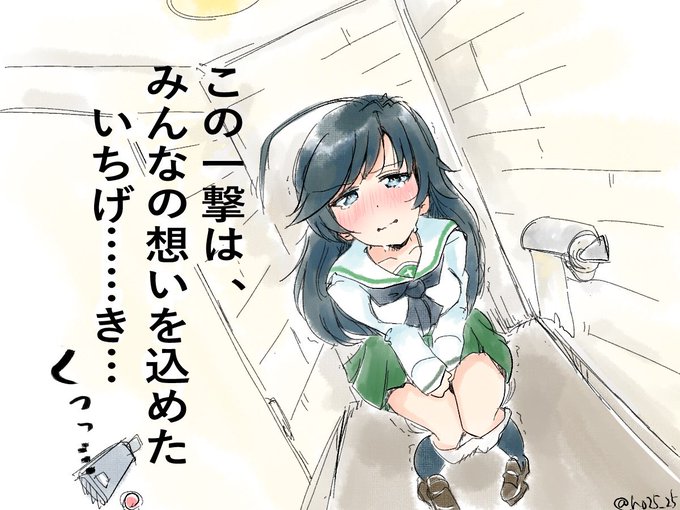 世界トイレの日のtwitterイラスト検索結果 世界トイレの日のtwitterイラスト検索結果