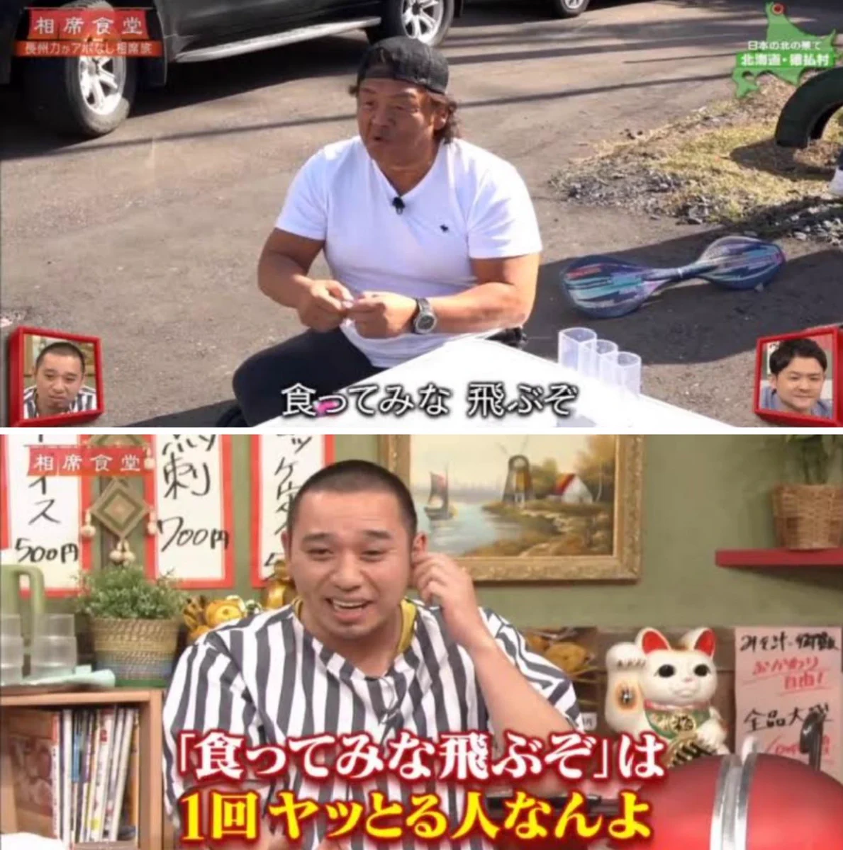 長州 力 飛ぶ ぞ