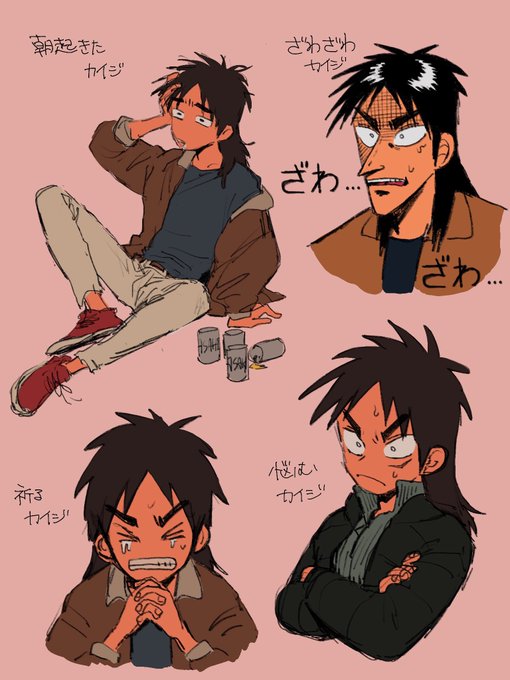 カイジのtwitterイラスト検索結果