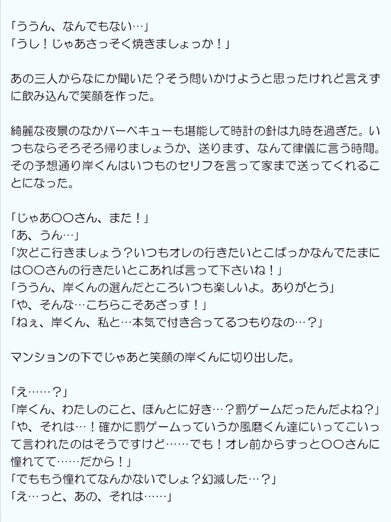 罰 ゲーム セリフ 女子 罰 ゲーム セリフ 女子
