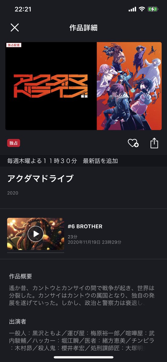 スナフキン Hurtlocker على تويتر アクダマドライブ 大阪の ブラックレイン ブレードランナー の未来 悪玉しか出てこない スーサイドスクワット Ar的なpsycho Pass 攻殻機動隊 米版 首に爆弾付けられ 殺し合いさせられる Btoom など 既視感満載だが
