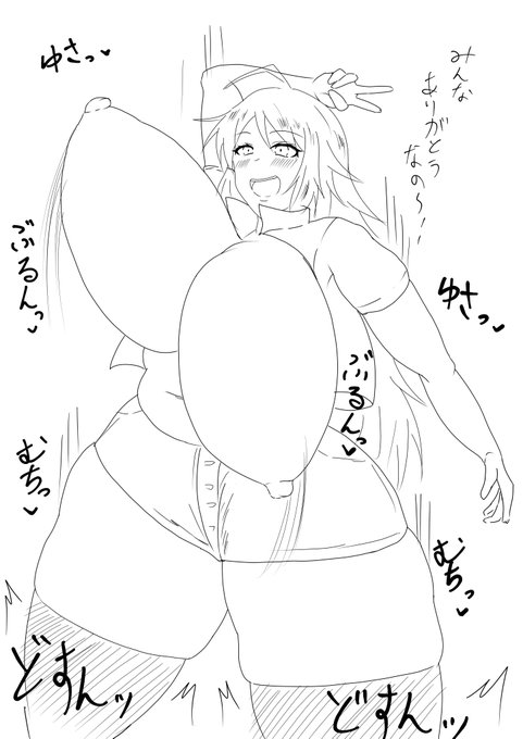 ムチムチミキミキ落書き 