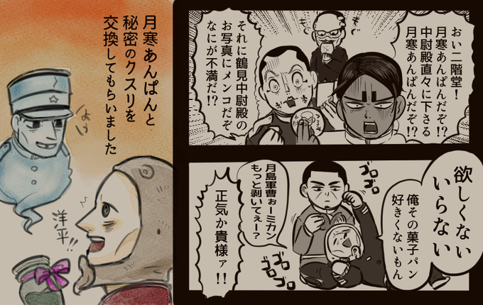 ゴールデンカムイ版深夜の真剣お絵描き60分一本勝負 を含むマンガ一覧 6ページ ツイコミ 仮 ゴールデンカムイ版深夜の真剣お絵描き60分一本勝負 を含むマンガ一覧 6ページ ツイコミ 仮