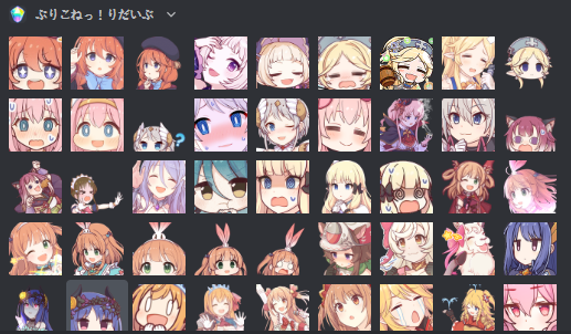 アーマー ぷりこねっ 絵文字サーバーを作りました 他のサーバーで絵文字を使うためのサーバーなので入るだけでokです Nitroclassic以上の課金が必要なのでご注意を 良かったら是非使ってください プリコネr T Co Nkiuuwlewg